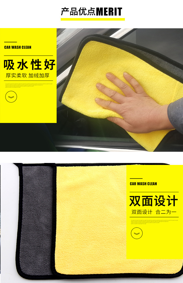 珊瑚绒擦车巾_02
