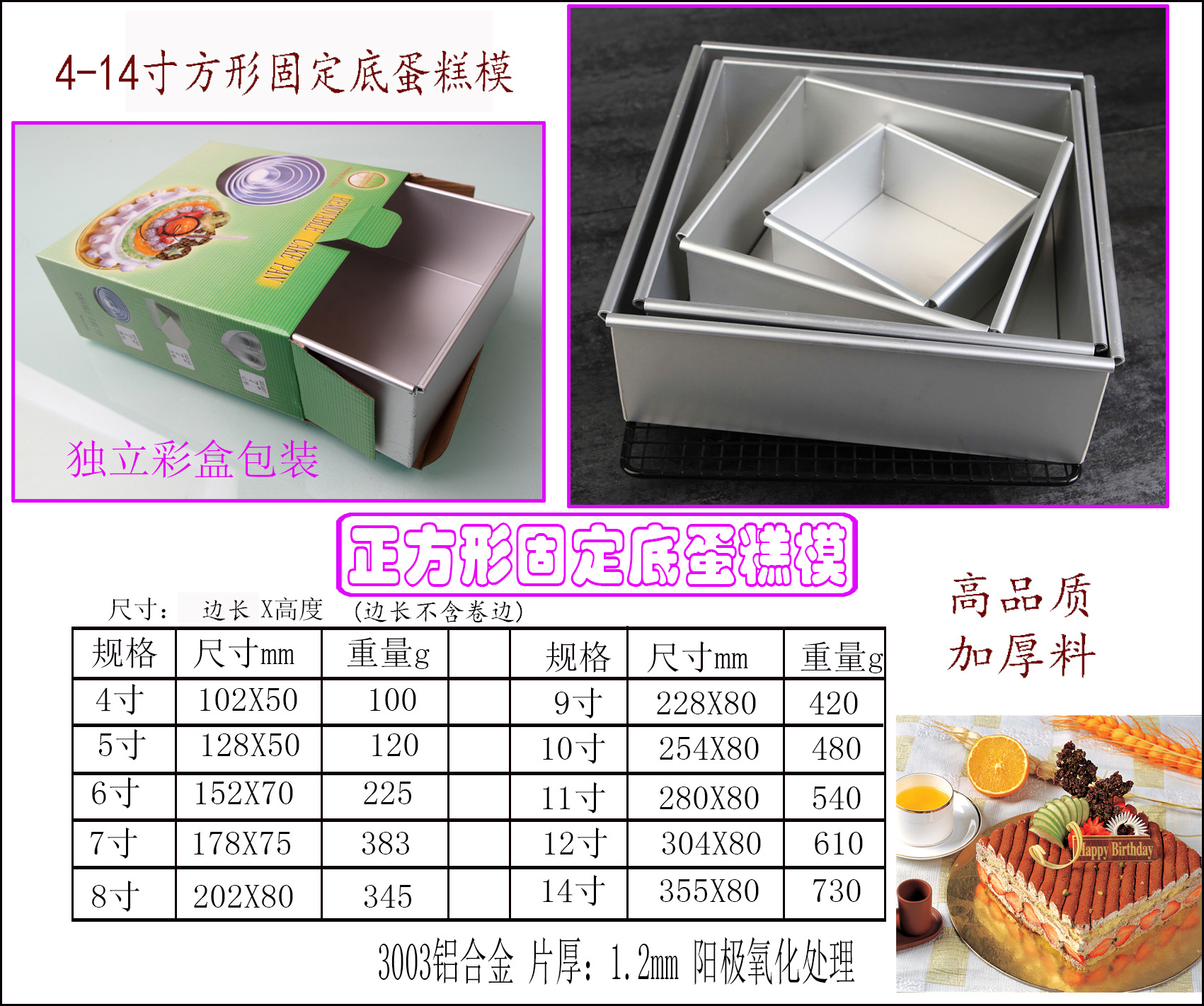 方形固定底4~14寸jpg