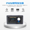 FNIRSI-PWM Pulse frequency Duty Cycle Adjustable modular Square wave Square wave Signal Generator