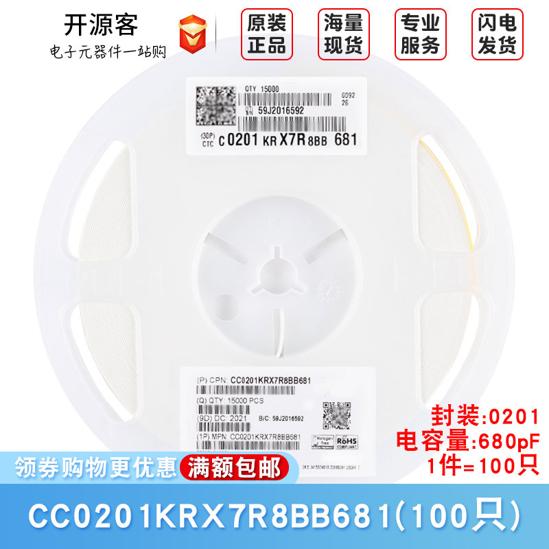 原装0201贴片电容 680pF(681) ±10% 25V X7R CC0201KRX7R8BB681