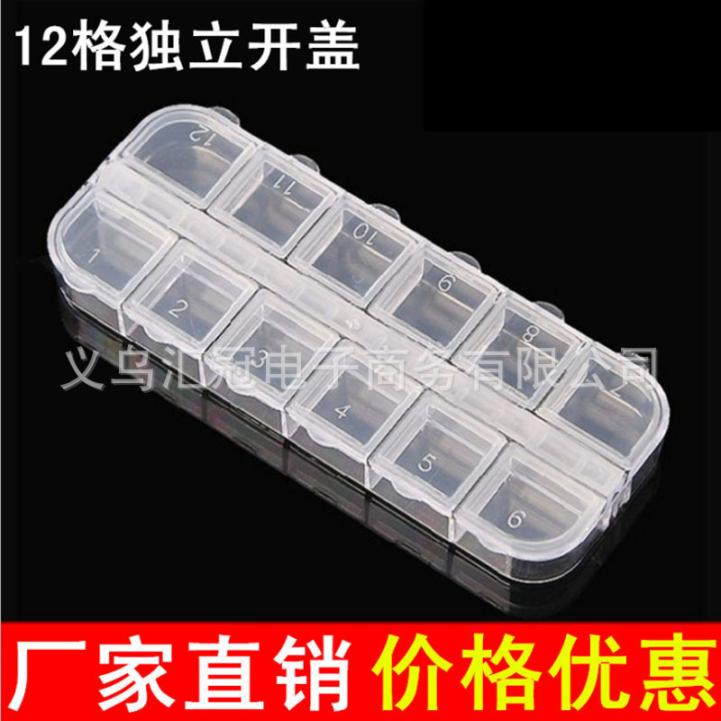 12格美甲工具盒收纳盒 双排饰品盒 干花盒子钻盒塑料塑料盒钻石盒