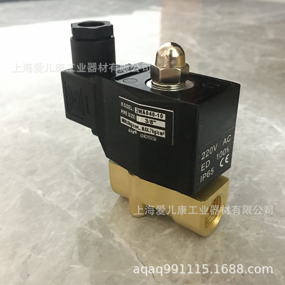 全铜接线盒式电磁阀2WA025-08 2WA040-10 2WA160-15 2WA200-20