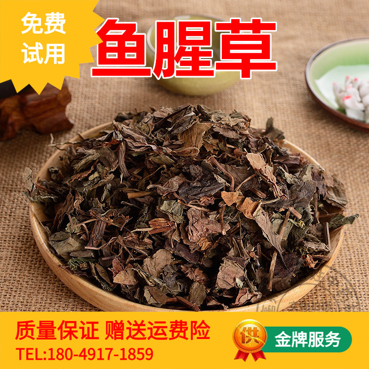 干鱼腥草干新鲜鱼腥草带根晒干臭草折耳凉茶500克包邮|ms