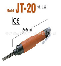 �ձ��Ֆ| NITTO JT-20 ���P�C ��ӳ��P�C ���P ��ӹ���