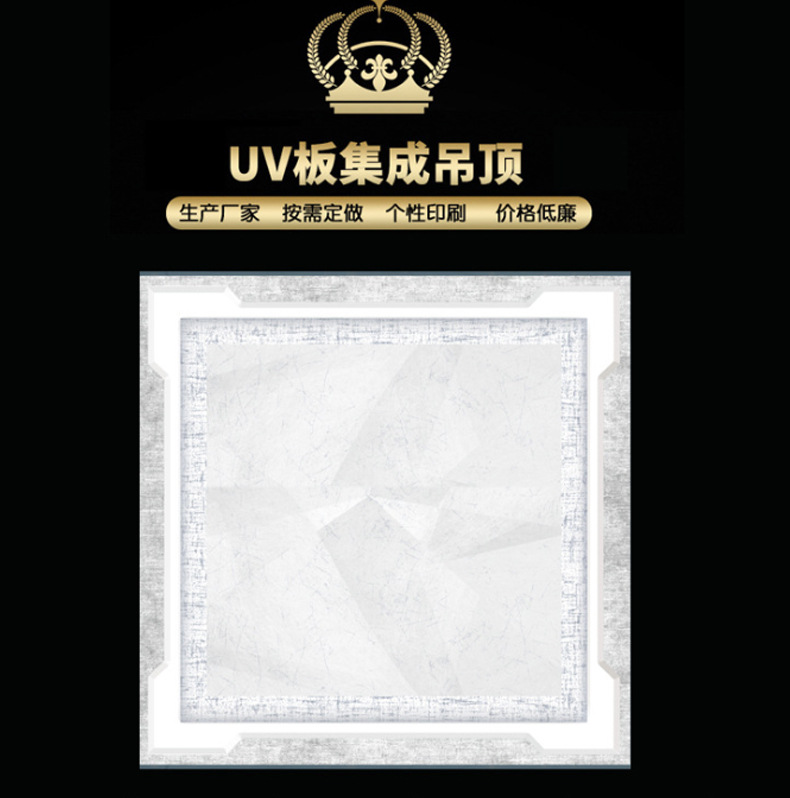 集成吊頂鋁扣板300*300拼花拼圖鋁天花廚房衛生間辦公室廠家批發