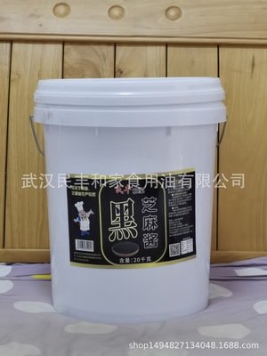 武汉 黑芝麻酱 芝麻酱 麻酱 纯黑芝麻酱 热干面调料 食品 酱 40斤