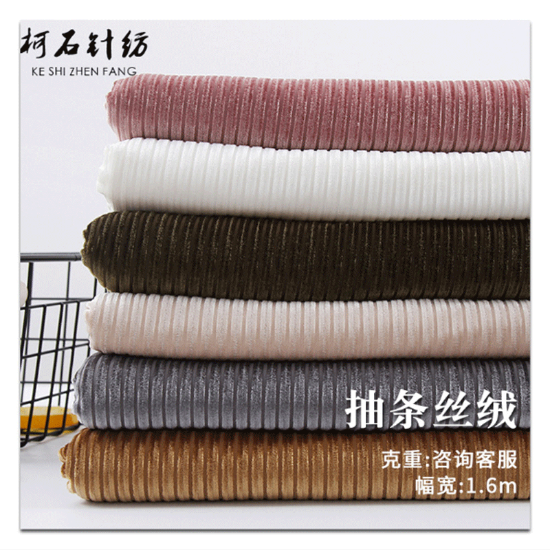 抽条丝绒 涤纶布 短袖上衣裤料服装面料 针织面料 批发