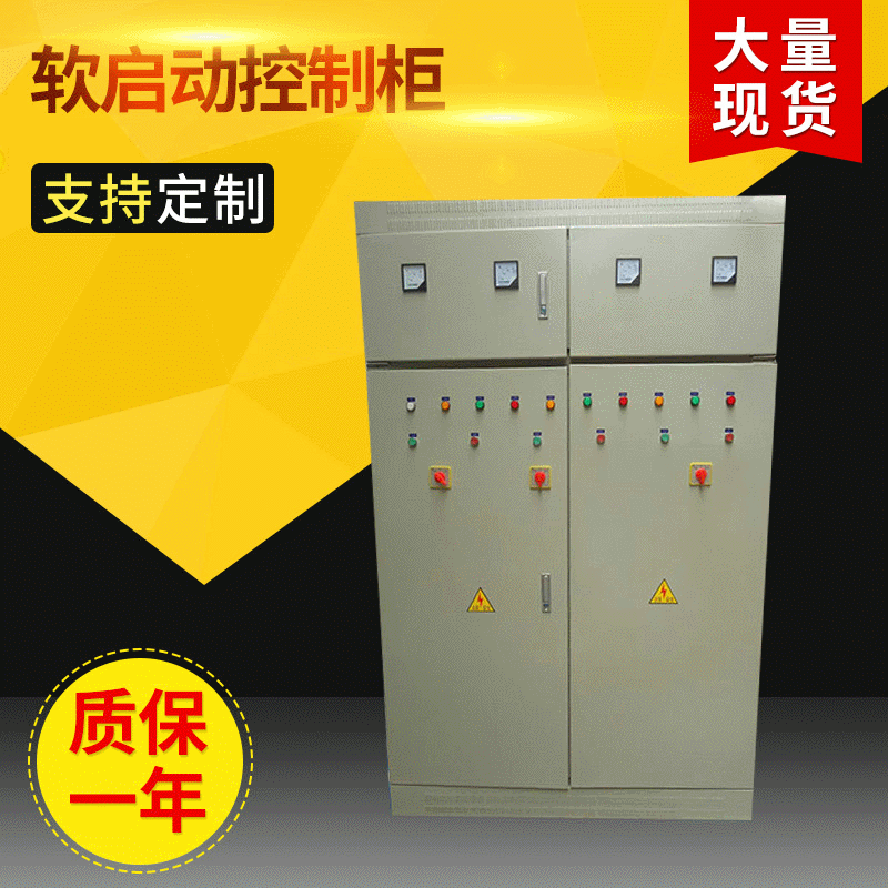 可按需定制30kw软启动控制柜 0.4kw软启动控制柜 软启动控制器