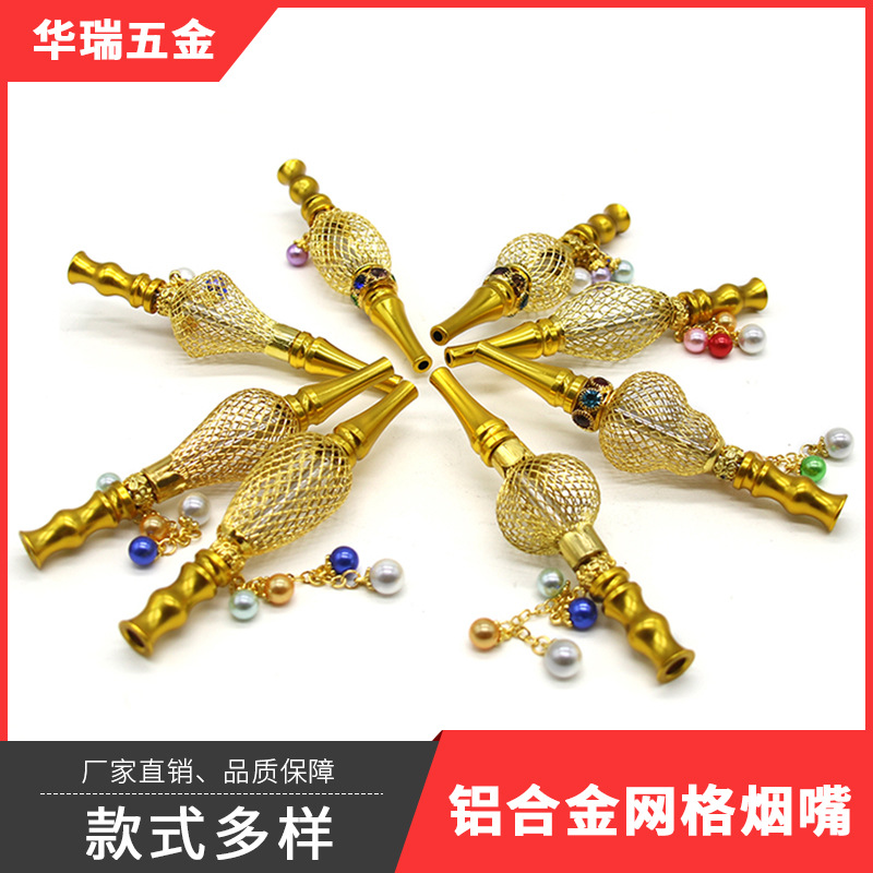 厂家热销新款网格吊坠烟嘴可拆卸清洗烟斗金属配色便捷式烟具配件|ru