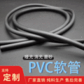 厂家直供高弹性 哑光磨砂面PVC软管袖袋专用PVC气管绝缘套管