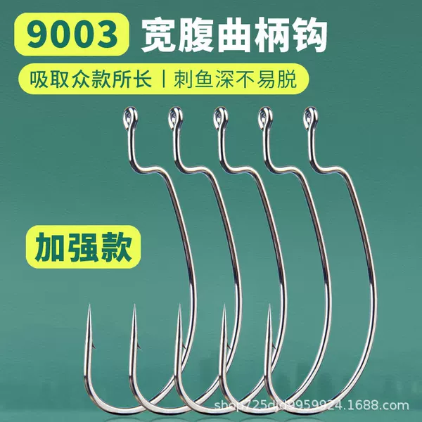 Lingyang 9003 reinforced crank hook Luya wide belly crank hook Dezhou fishing group soft bait soft insect hook bulk fish hook
