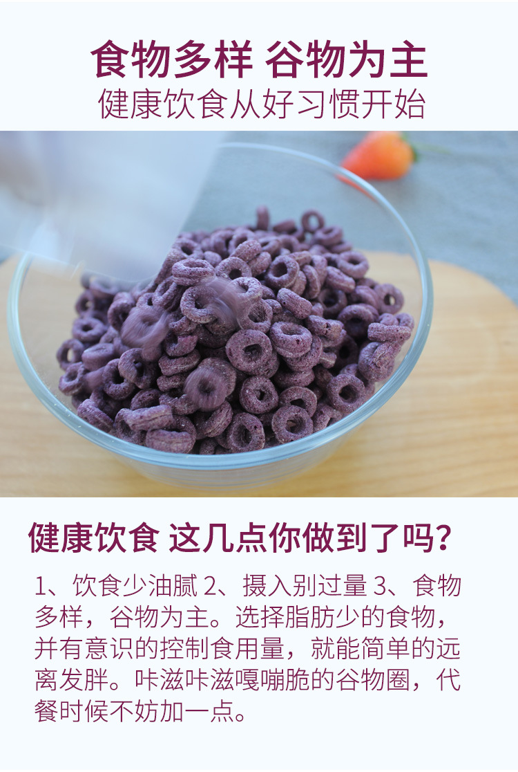 紫薯圈描述03.jpg