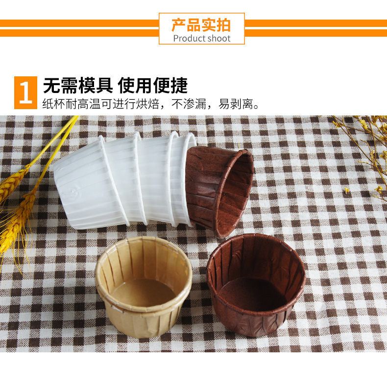 硅油纸杯改_05.jpg