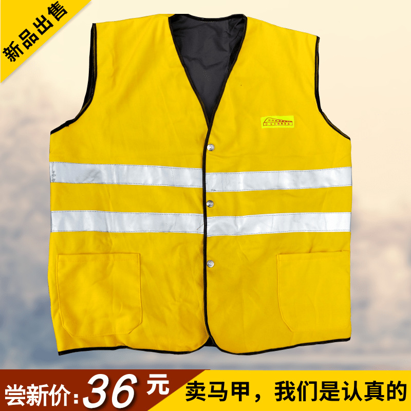 厂家发货黄色反光马甲 铁路防护马甲 均码铁路防护背心