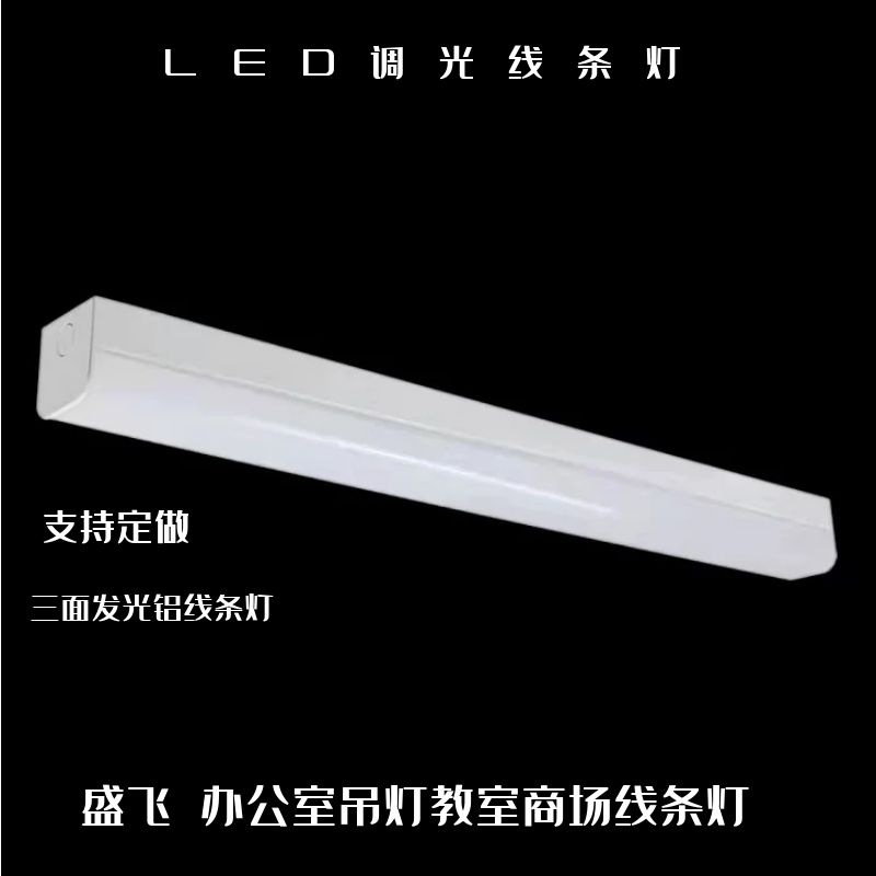 Commercial and office lighting linear lights, new Amazon models, 0.6-meter commercial lighting 22W linear lights supplied by manufacturers.