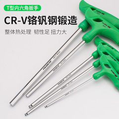 Manufacturer Chrome Vanadium Steel T-type Hexagonal Flat Head Ball Wrench T-shaped Crutches Plastic Handle Hexagonal Wrench Set