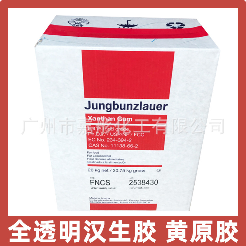 全透明汉生胶 黄原胶 食品级高粘度高透明增稠剂 现货批发 1KG