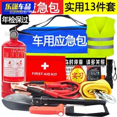车载应急包套装多功能汽车用年检工具救援包急救包车载灭火器套装 Car Storage Box Car Seat Gap Plug Storage Box Car Supplies Multifunctional Water Cup Holder Gap Storage Box