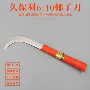 Kupaoli coconut knife hatchet machete sickle agricultural knife outdoor open road knife chopping wood chopping tree knife Outdoor Fishing