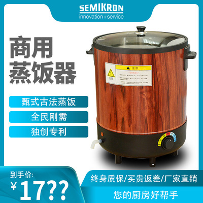 德国赛米控抖音蒸饭神器商用蒸饭柜电热大容量60人商用电饭煲|ms