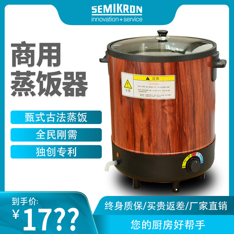 德国赛米控抖音蒸饭神器商用蒸饭柜电热大容量60人商用电饭煲|ms