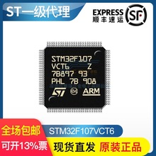 F؛SSTM32F107VCT6оƬLQFP100ȫԭbF؛STƬCMCU