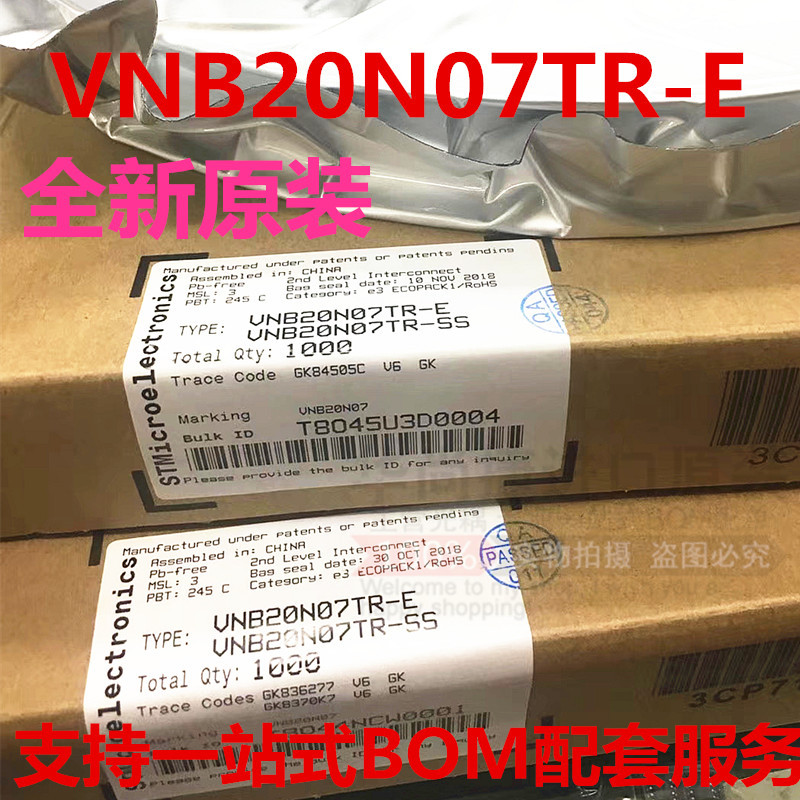 全新原装 VNB20N07 电源开关芯片 20A/70V TO-263 VNB20N07TR-E