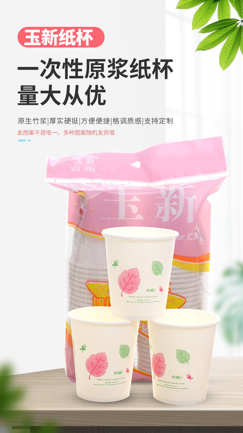 临沂玉新纸杯3_01
