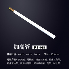 Jushang Home Furnishing Product Accessories Extendable Pipe