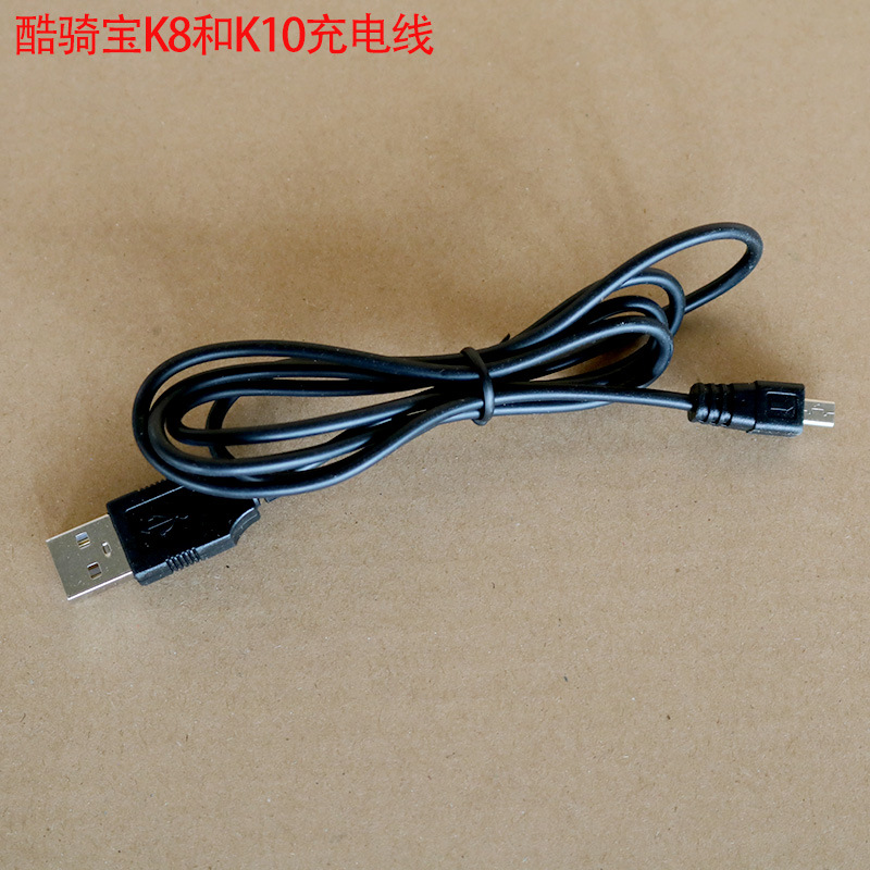 K8和K10充电线.jpg