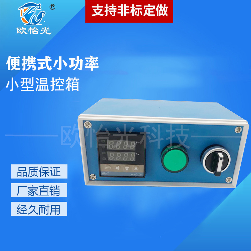 Supply tin furnace mold small temperature control box PID constant temperature heating temperature control laboratory regulator 220V2KW