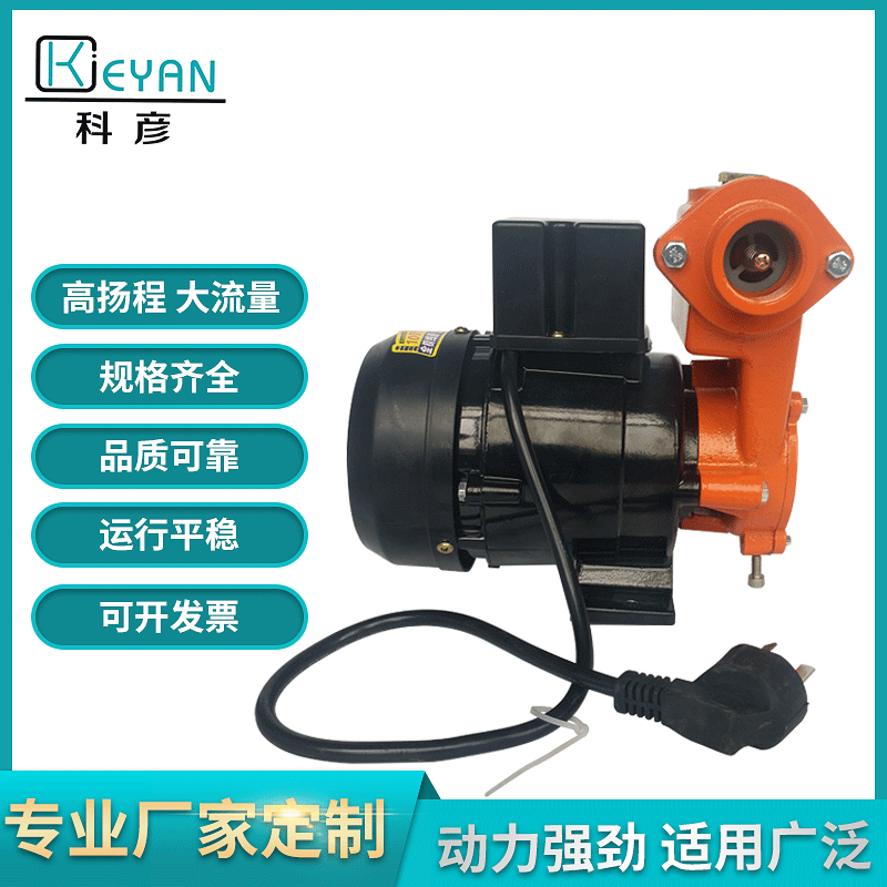 家用增压泵 厂家直销家用小型自吸泵自来水管增压泵空调泵