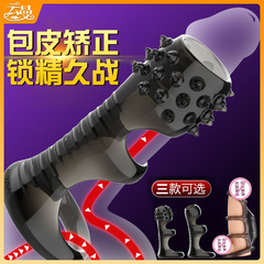 Yunman's foreskin-resisting compound ring men's penis locking sperm ring thread pricking couple's resonance side falling off long-term battle ring wholesale