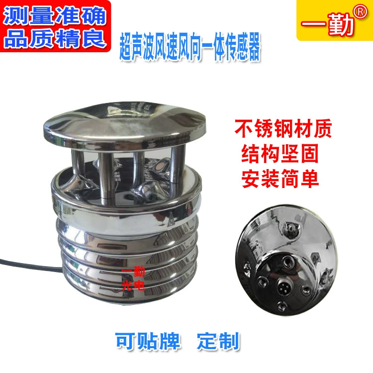 Спот поставляет ультразвуковой датчик скорости ветра метеорологический датчик ветра