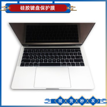 适用Macbook键盘膜 touch bar air13/15 苹果笔记本硅胶键盘膜