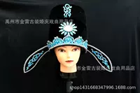 Немаленькая шляпа Jiyuan шарф костюм костюм костюм костюм костюм костюм шапка драма шапка Юэ опера шапка мягкая шапка