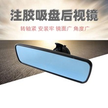 汽车后视镜吸盘式黏胶车内镜平面教练辅助镜改装白镜非3C目录产品