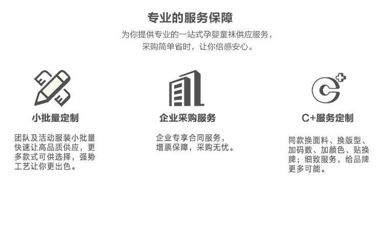 公仔大红袜详情页_21