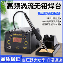 �׹�BK1000���l��̨����90W��̨���@�؜��{������F�׹⺸̨