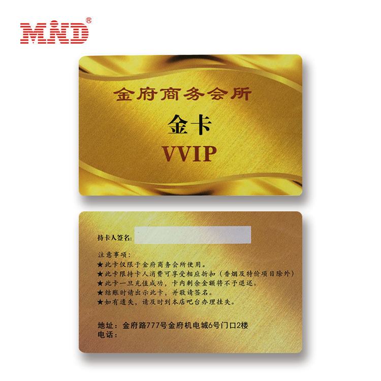 会员卡定制定做管理系统软件积分PVC磁条贵宾理发店VIP会员卡制作