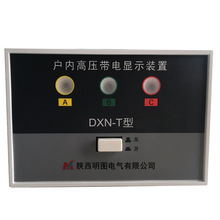 Դ�^�S�ґ�ȸ߉�����@ʾ�� DXN-Q�� 6-35KV��ȸ߉�����@ʾ��