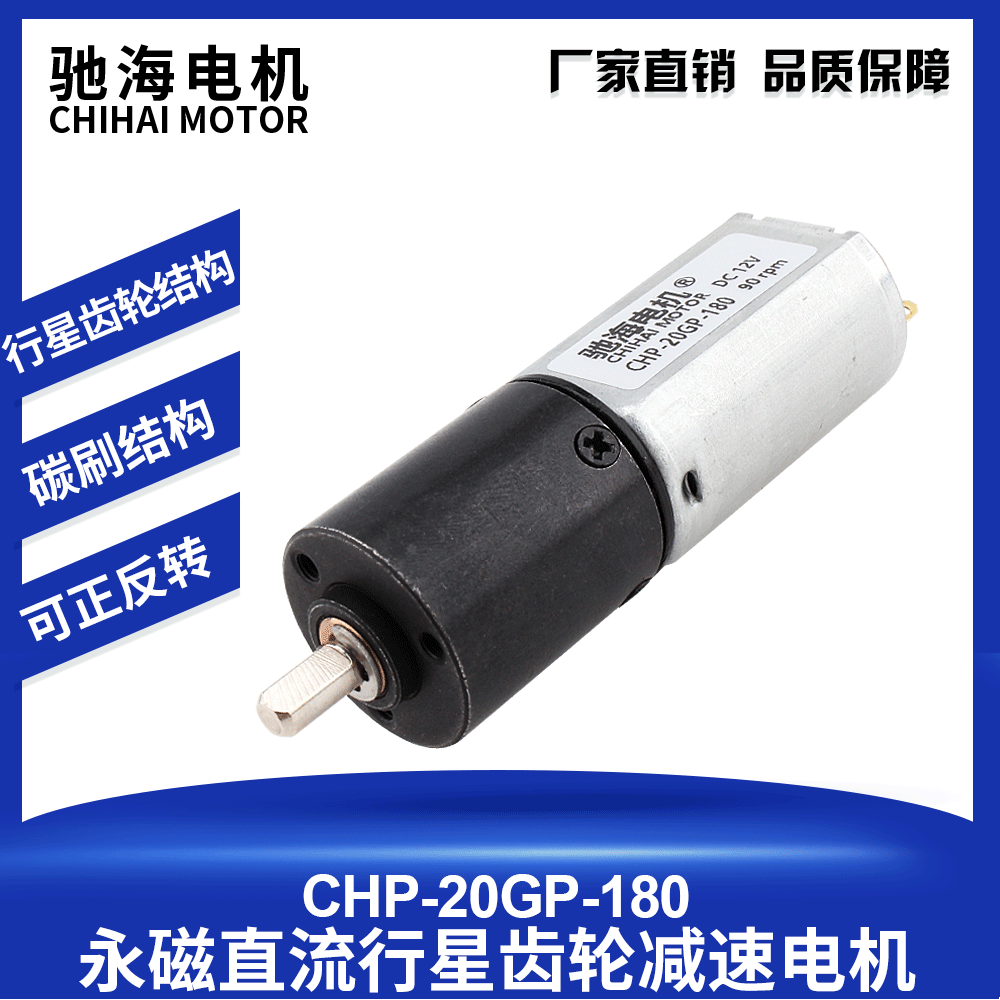 厂家直销20GP180行星减速电机6V12V模型车无人机全金属精密齿轮|ru