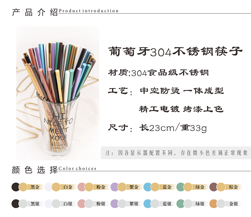 跨境304不锈钢全锥度筷子镀金空心防滑方形筷 23cm 镀金筷子详情2