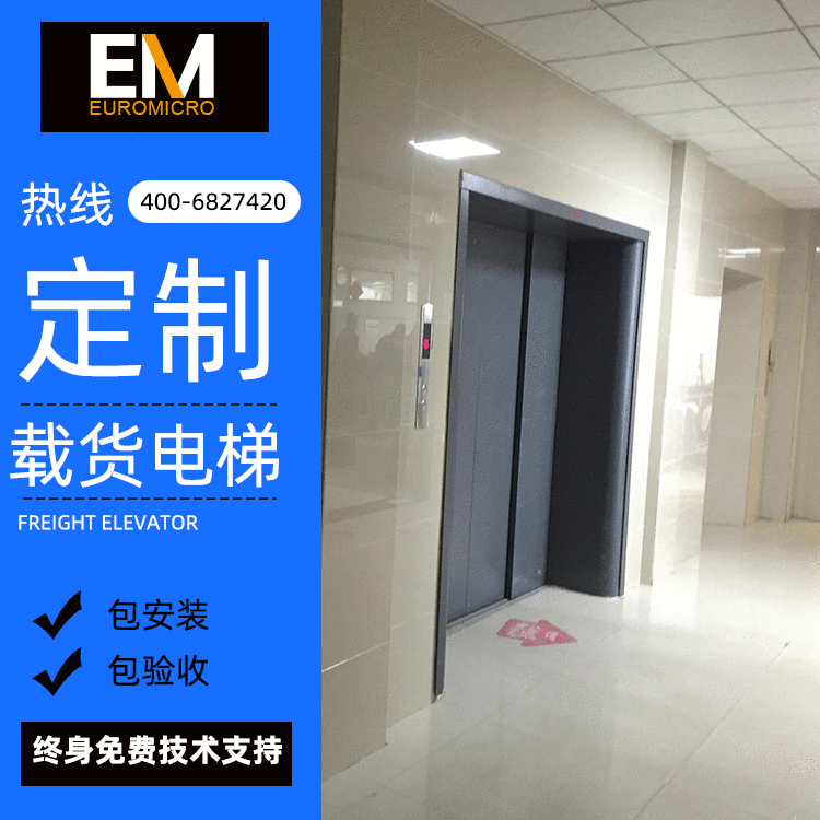 厂家自销大吨位工业园区仓库载货电梯无机房货梯客货两用电梯