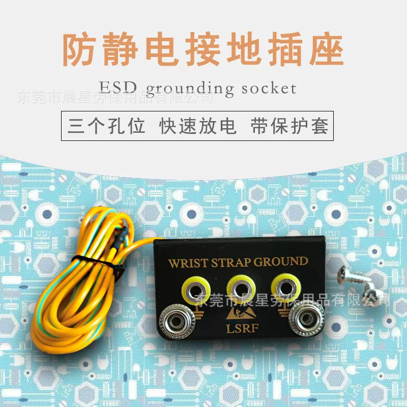 L型防静电接地插座金属手腕带接地插座 工作台接地插座 批发 低价