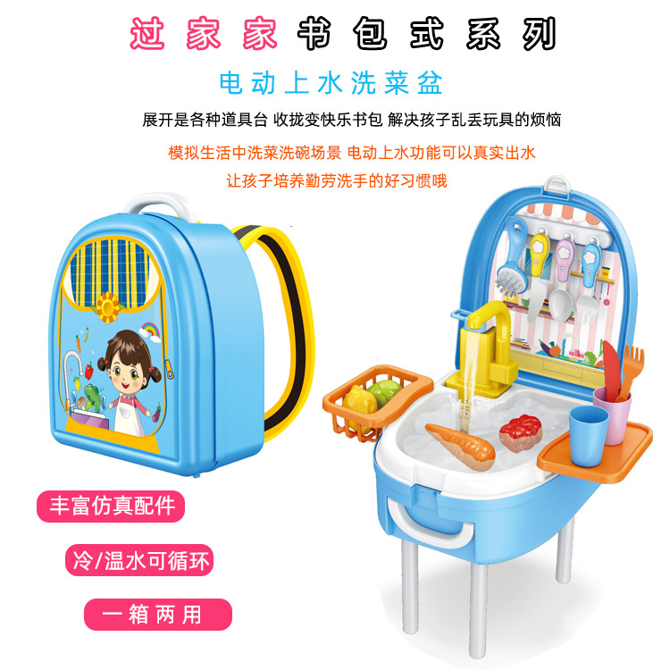 电动上水洗菜盆书包式1.jpg