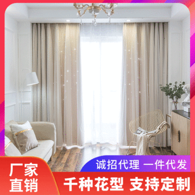 网红窗帘ins镂空星星客厅卧室遮光北欧简约梦幻公主风飘窗窗帘布