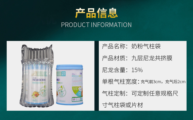 大拇指奶粉气柱袋详情_05