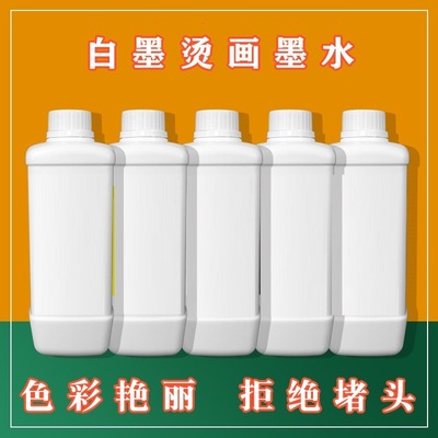 superior quality Spinning Hot stamping coating Ink Five generation head 4720 Pure cotton direct injection PET Hot stamping White ink Aquarene