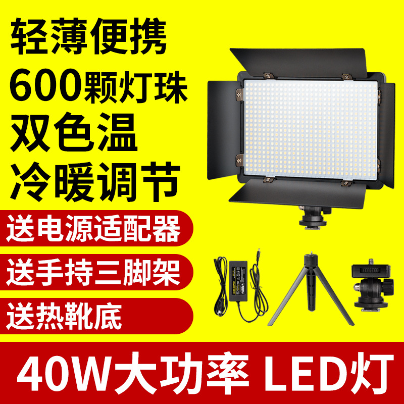 SLR photography light video live led vid...